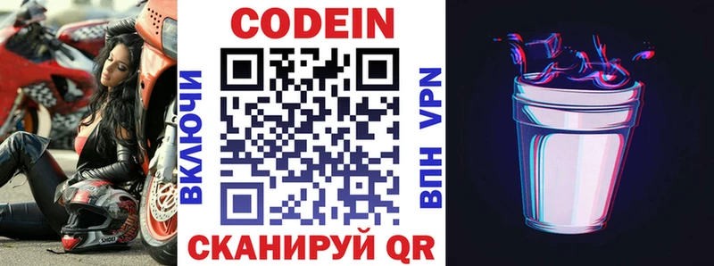 цены наркотик  Новосиль  Кодеин напиток Lean (лин) 